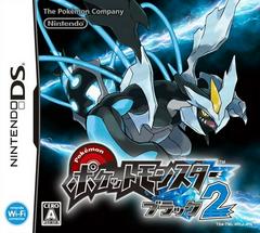 Pokemon Black Version 2 - (CIB) VG