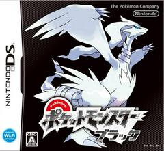 Pokemon Black - (CIB) VG