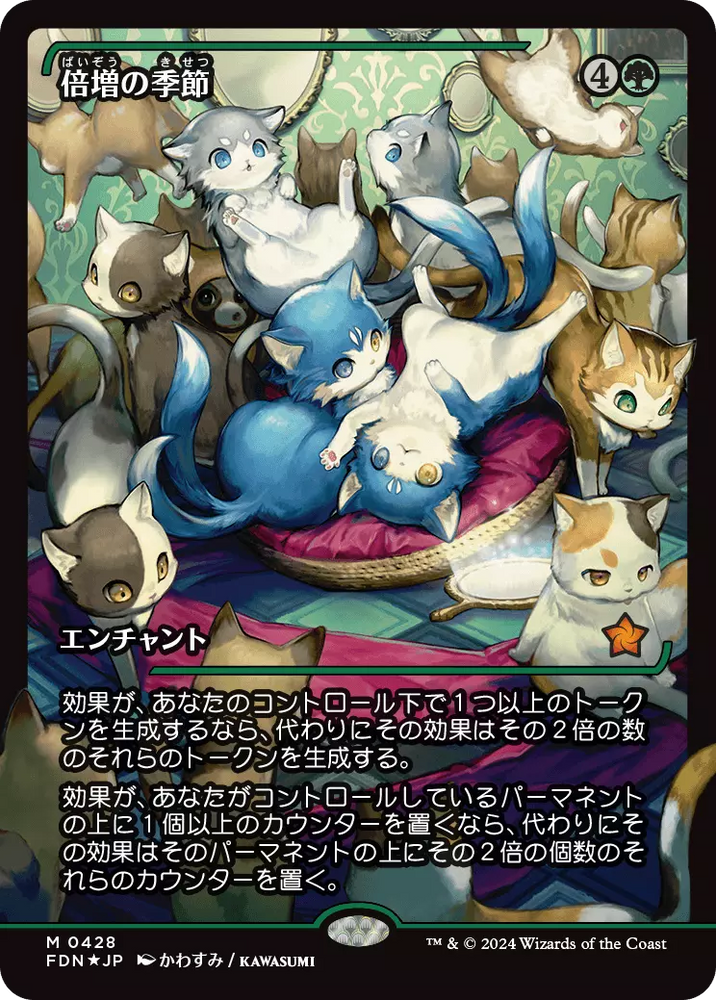 Doubling Season (Showcase) (Japanese) [Foundations] Magic: The Gathering