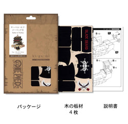 Wa-gu-mi One Piece Saber of Xebec Model Wooden 3D Puzzles