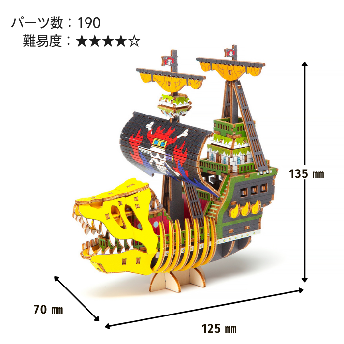 Wa-gu-mi One Piece Victoria Punk Ship Model