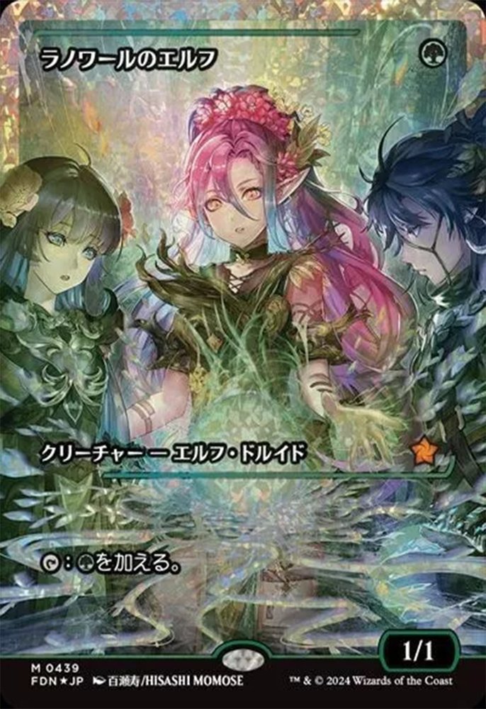 Llanowar Elves (Showcase) (Fracture Foil) (Japanese) [Foundations] Magic: The Gathering