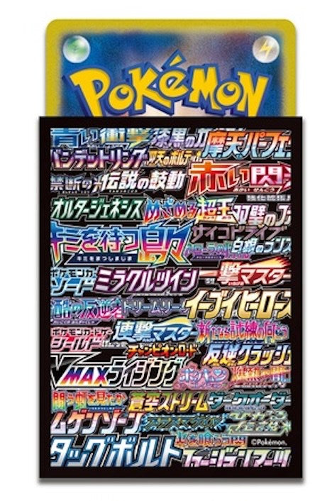 Card Sleeves - 25th Anniversary Logo Memories (64-Pack) (Pokemon Center Japan Exclusive) Pokémon