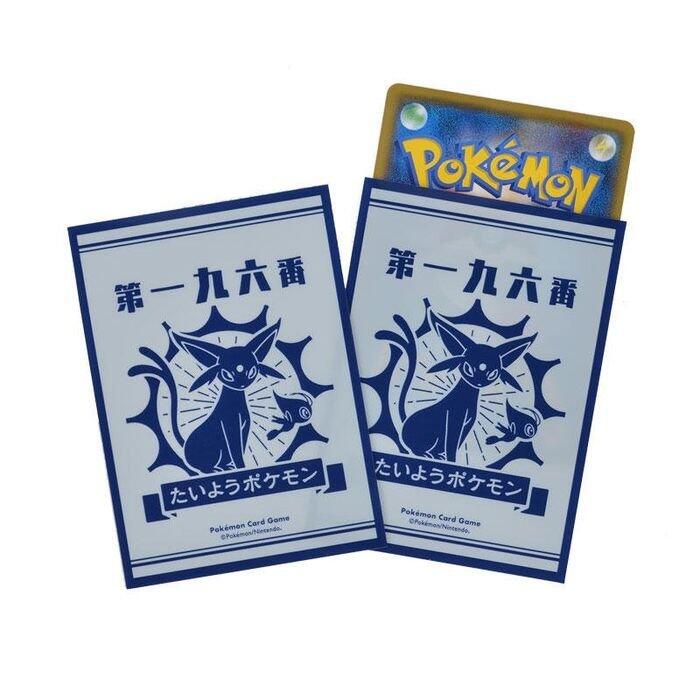 Card Sleeves - Sun and Moon (64-Pack) (Pokemon Center Japan Exclusive) Pokémon