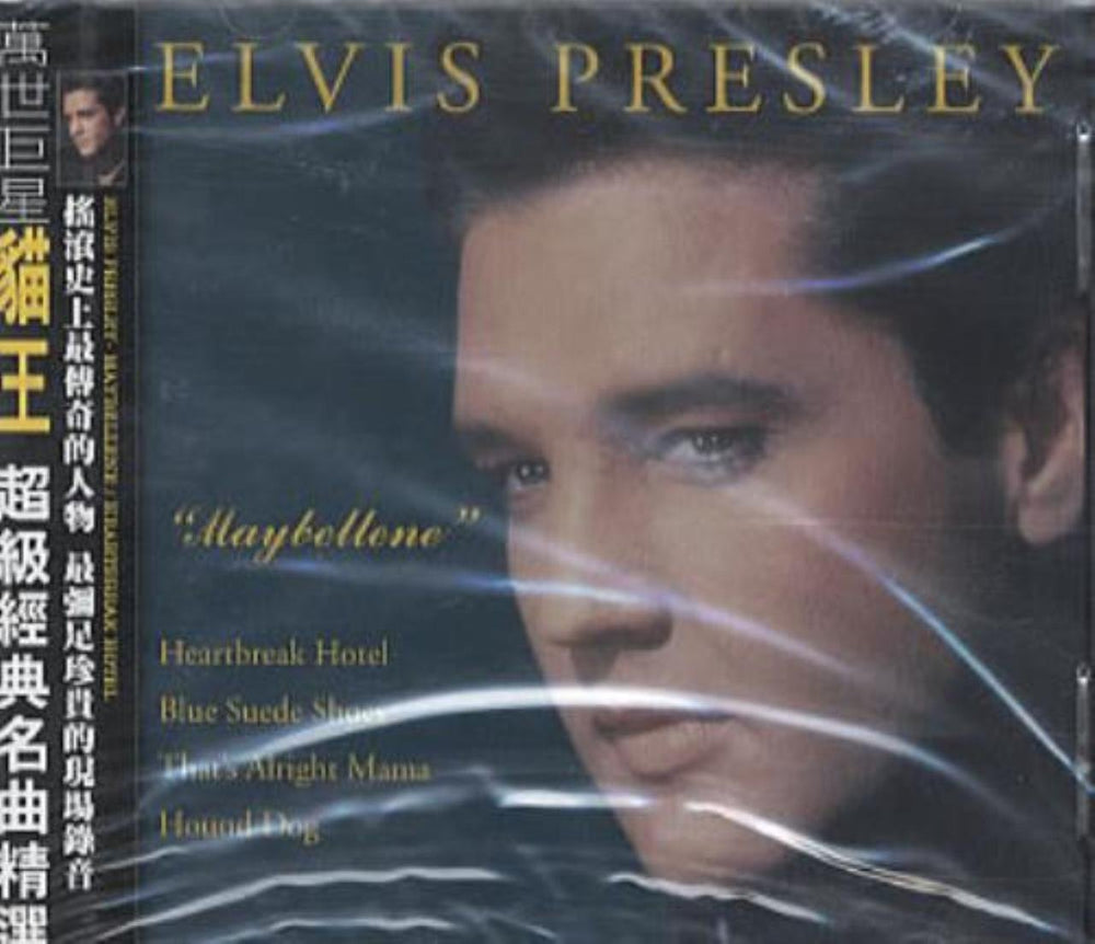 Maybelline CD + Hitchhiker's Guide to Elvis Book CD