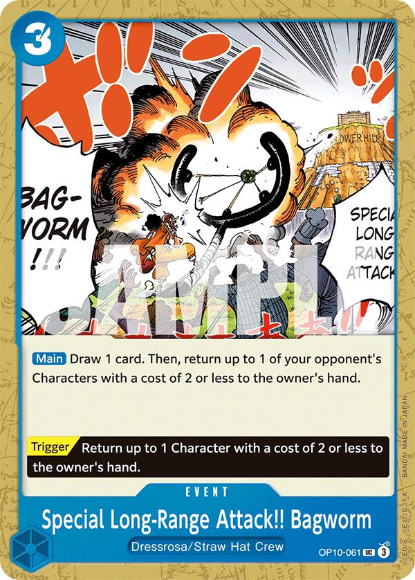 Special Long-Range Attack!! Bagworm [Royal Blood] Bandai