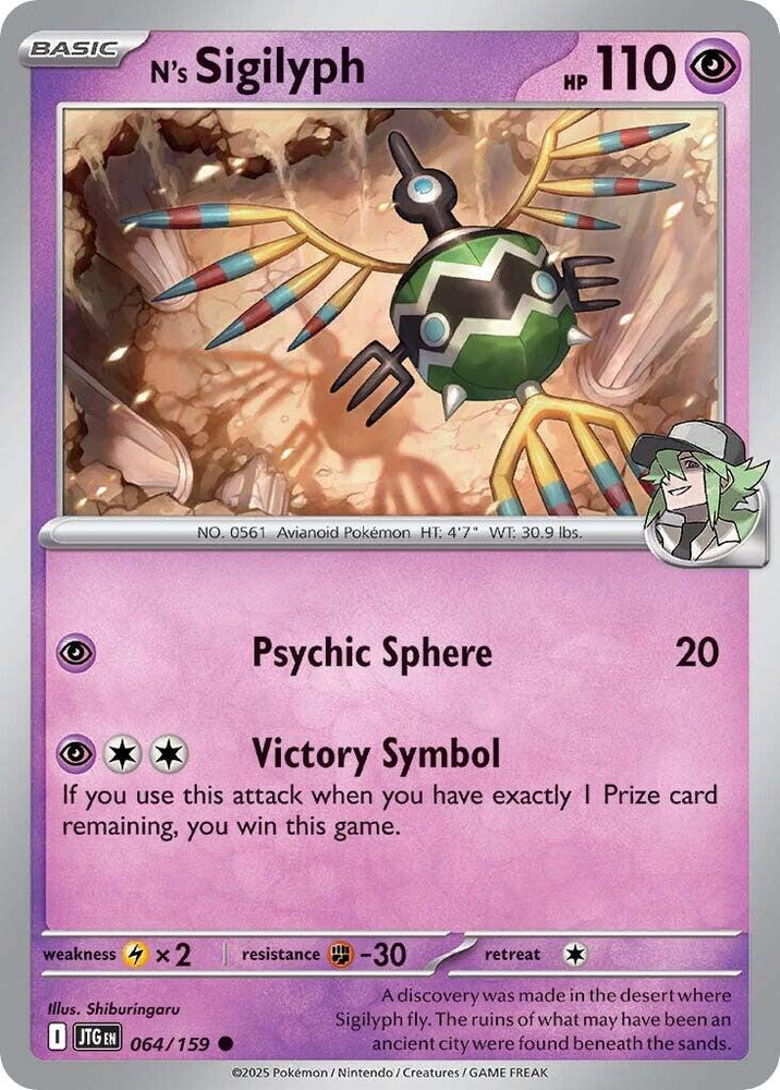 N's Sigilyph (064/159) [Scarlet & Violet: Journey Together] Pokémon