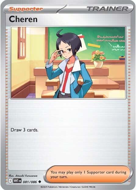 Cheren (081/086) [Scarlet & Violet: White Flare] Pokémon