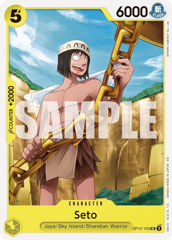 Seto [Legacy of the Master] Bandai