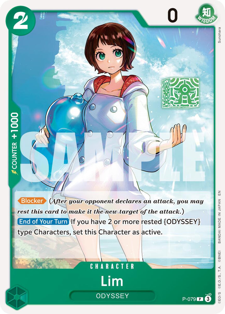 Lim [Premium Booster -The Best- Vol. 2] Bandai