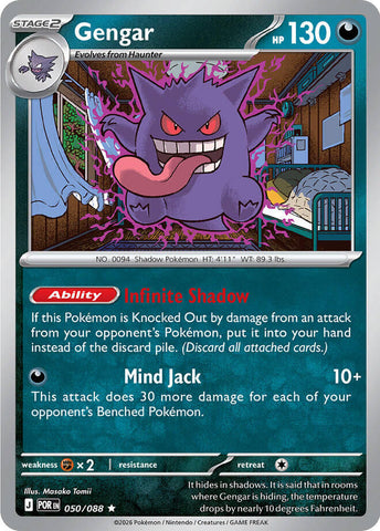 Gengar (050/088) [Mega Evolution: Perfect Order] Pokémon