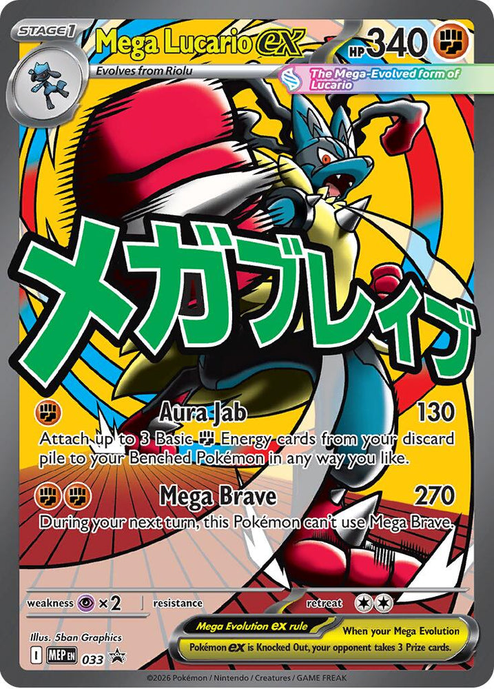 Mega Lucario ex (033) [Mega Evolution Promo] Pokémon