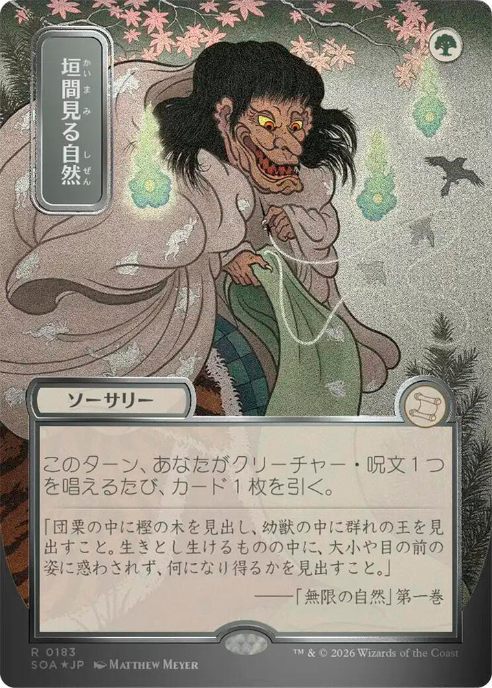 Glimpse of Nature (Japanese Silver Scroll Foil) [Secrets of Strixhaven: Mystical Archive] Magic: The Gathering