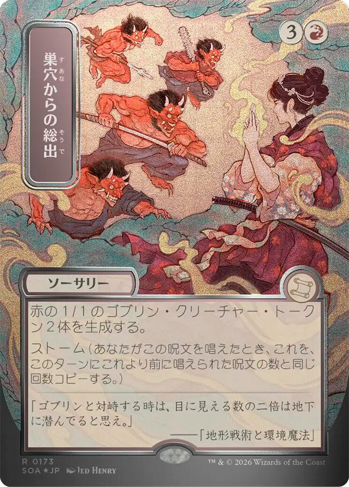 Empty the Warrens (Japanese Silver Scroll Foil) [Secrets of Strixhaven: Mystical Archive] Magic: The Gathering