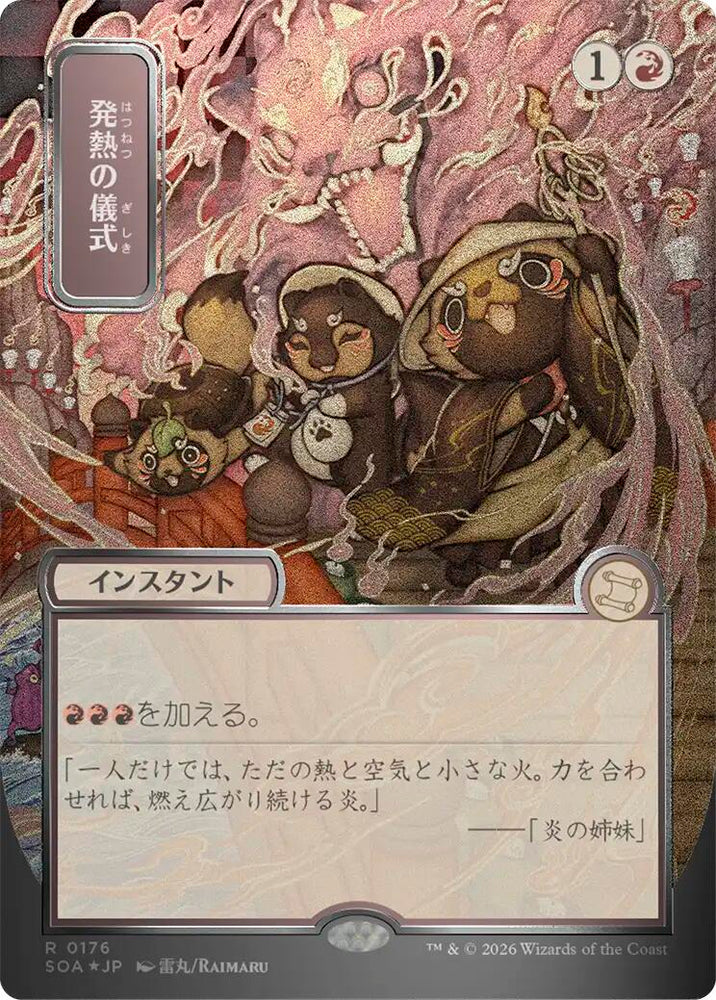 Pyretic Ritual (Japanese Silver Scroll Foil) [Secrets of Strixhaven: Mystical Archive] Magic: The Gathering