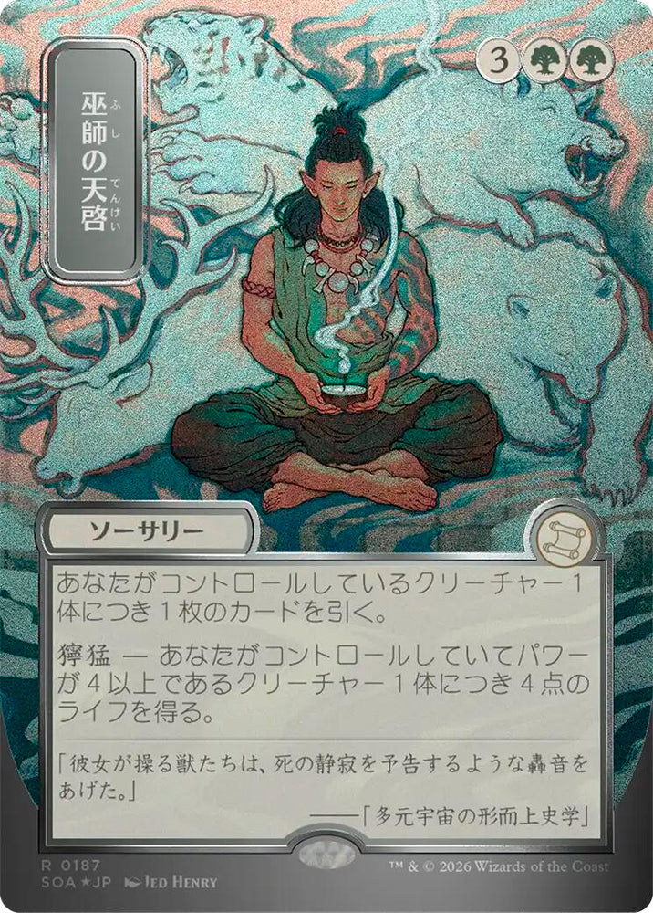 Shamanic Revelation (Japanese Silver Scroll Foil) [Secrets of Strixhaven: Mystical Archive] Magic: The Gathering