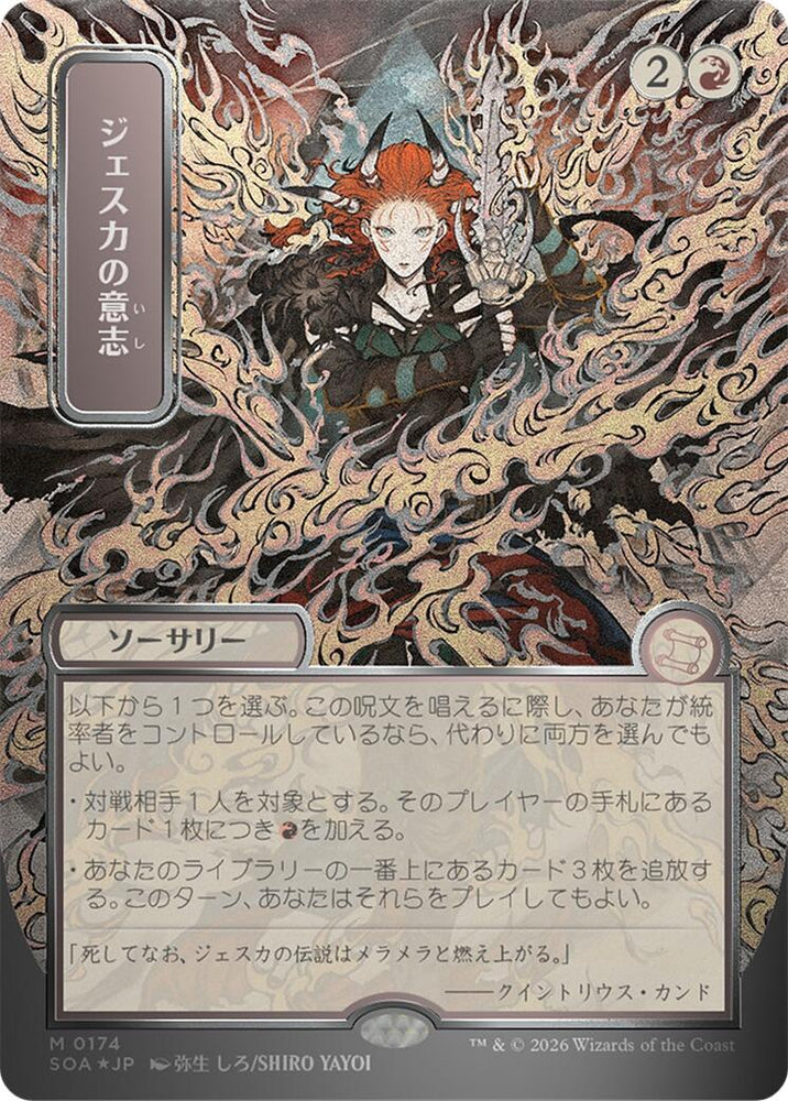 Jeska's Will (Japanese Silver Scroll Foil) [Secrets of Strixhaven: Mystical Archive] Magic: The Gathering