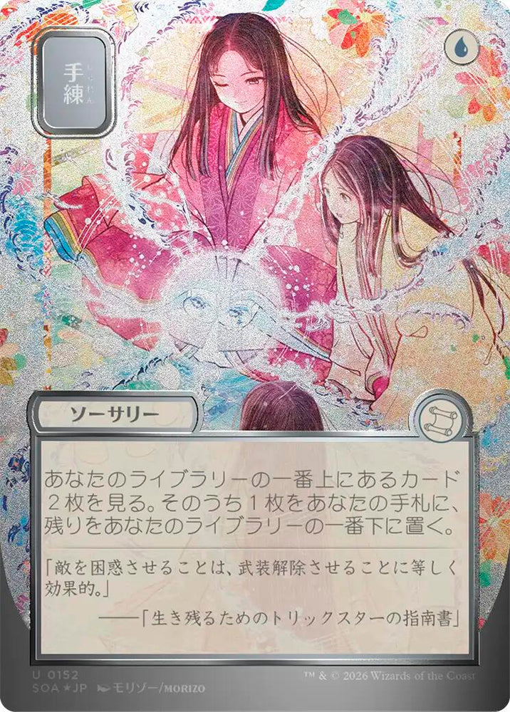 Sleight of Hand (Japanese Silver Scroll Foil) [Secrets of Strixhaven: Mystical Archive] Magic: The Gathering