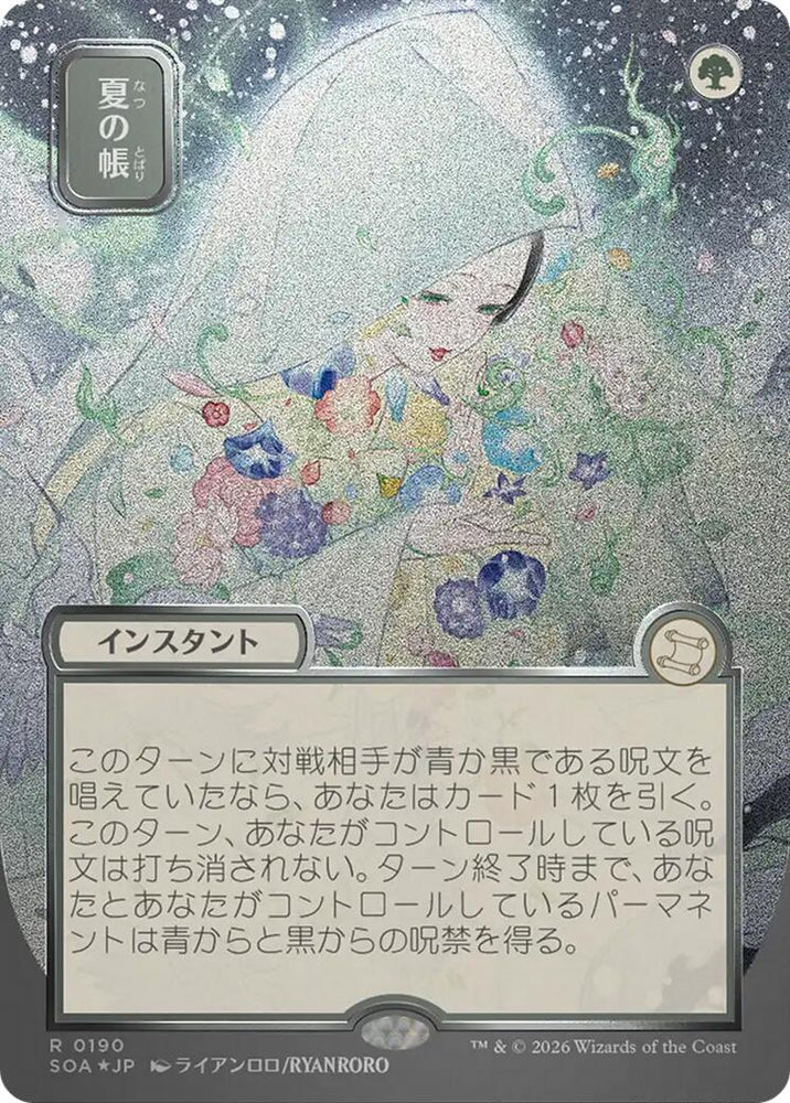 Veil of Summer (Japanese Silver Scroll Foil) [Secrets of Strixhaven: Mystical Archive] Magic: The Gathering