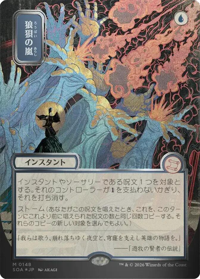 Flusterstorm (Japanese Silver Scroll Foil) [Secrets of Strixhaven: Mystical Archive] Magic: The Gathering