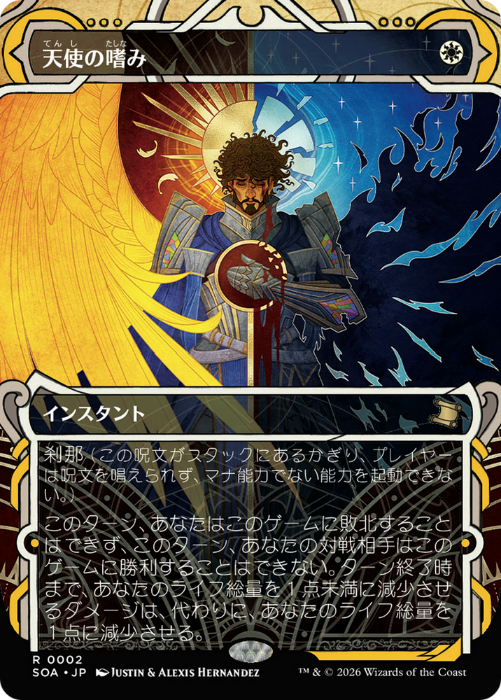 Angel's Grace (Japanese) [Secrets of Strixhaven: Mystical Archive] Magic: The Gathering
