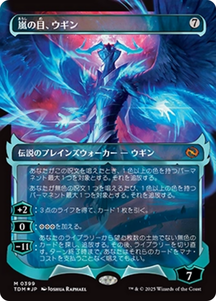 Ugin, Eye of the Storms (Showcase) (Japanese) [Tarkir: Dragonstorm] Magic: The Gathering