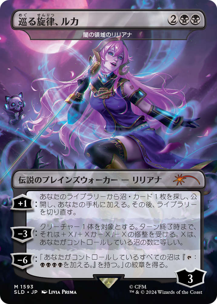 Luka, the Traveling Sound - Liliana of the Dark Realms (Japanese) [Secret Lair Drop Series] Magic: The Gathering