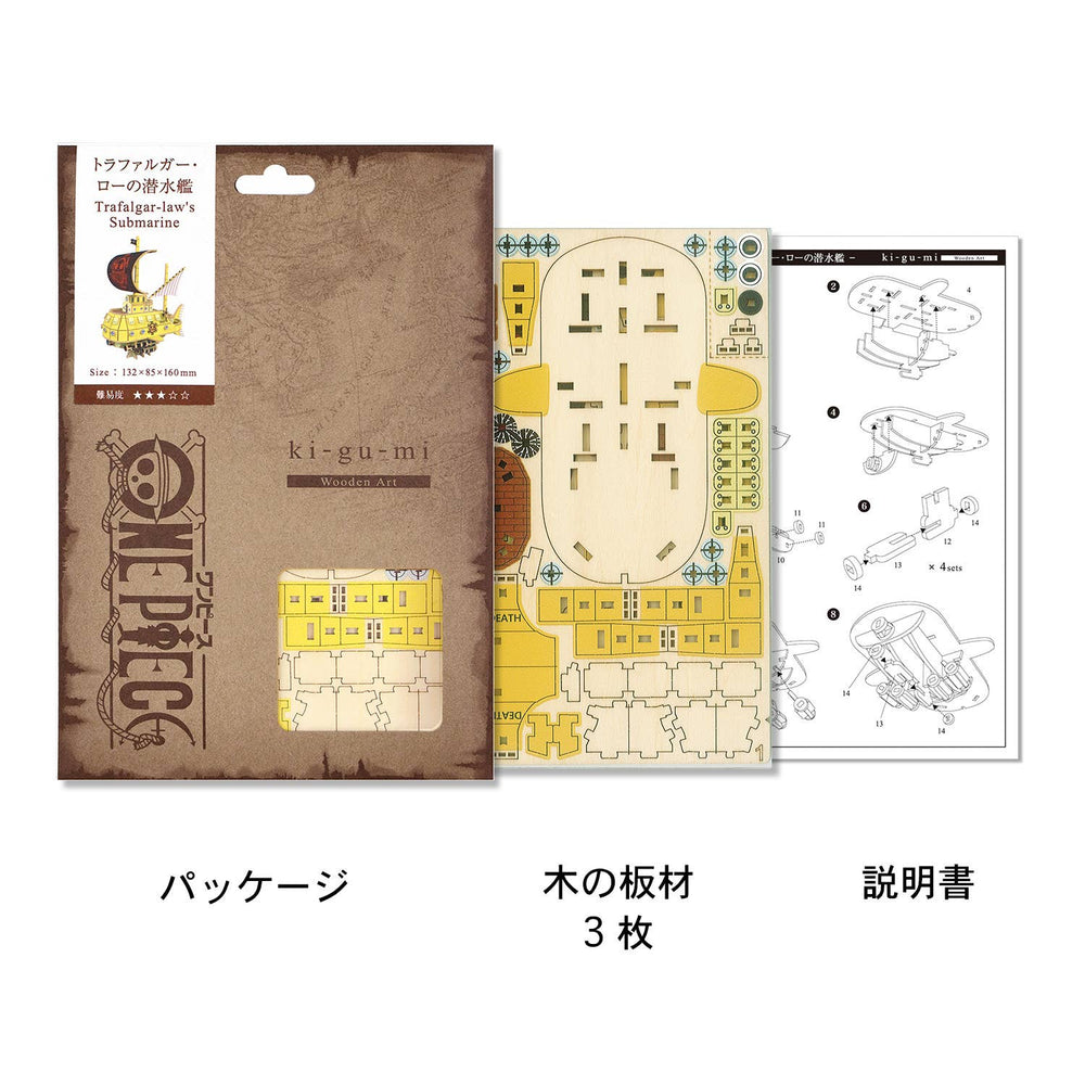 Wa-gu-mi One Piece Trafalgar Law Submarine Model