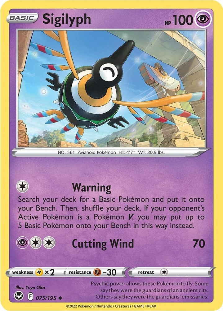 Sigilyph (075/195) [Sword & Shield: Silver Tempest] Pokémon