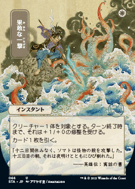 Defiant Strike (Japanese) [Strixhaven: Mystical Archive] Magic: The Gathering